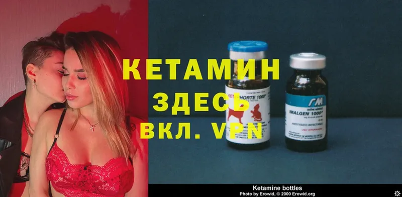 КЕТАМИН ketamine  как найти   Калтан 