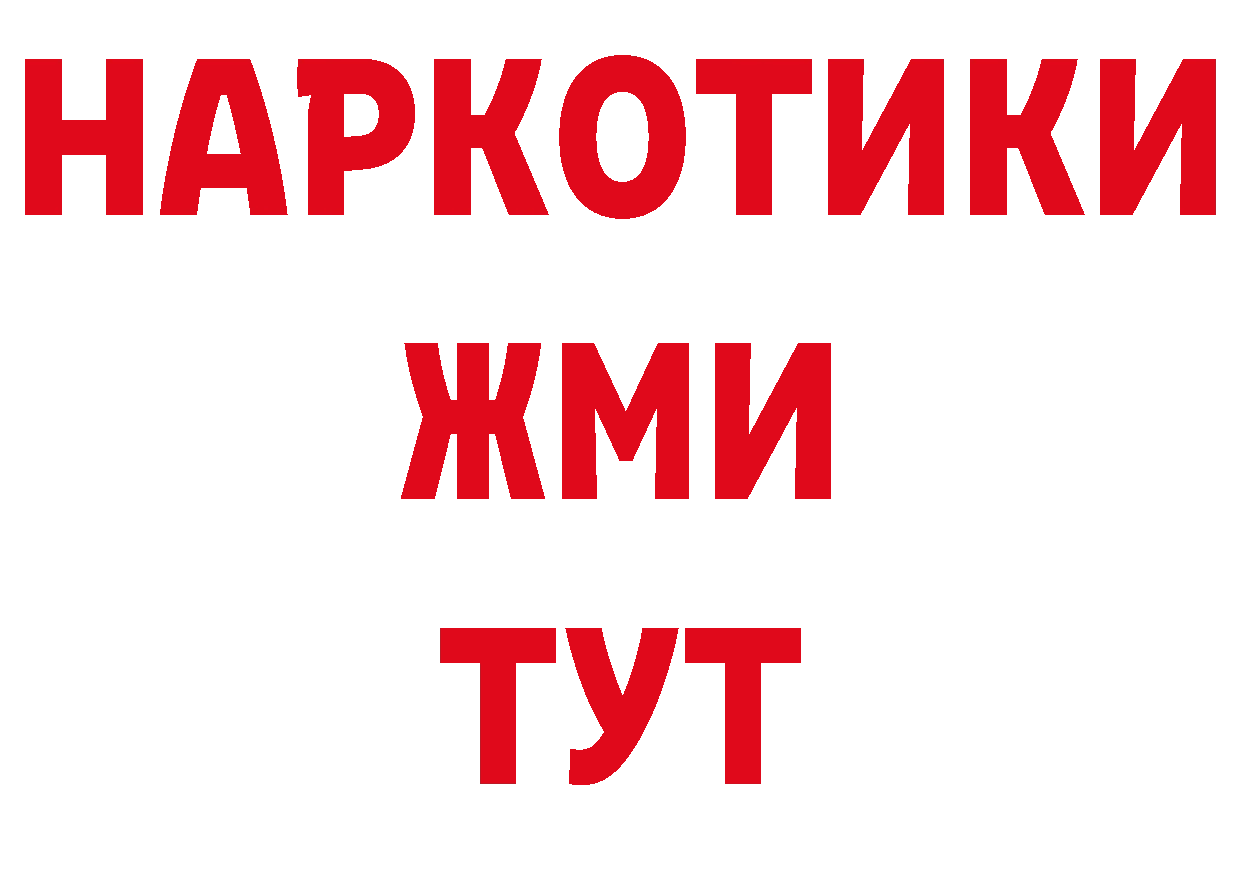 БУТИРАТ буратино вход маркетплейс ОМГ ОМГ Калтан