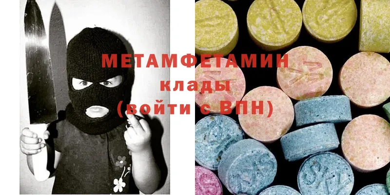 МЕТАМФЕТАМИН мет  Калтан 